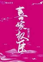 嫁权臣六喜桃