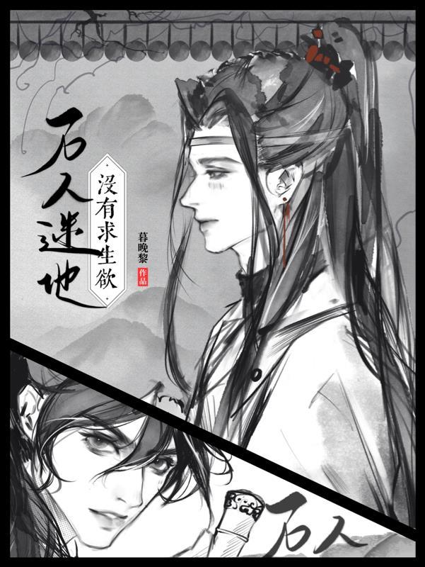 491. 万人迷他毫无自觉 【纯爱】作者禾子……