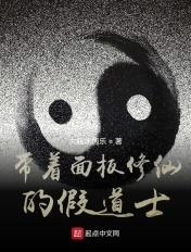 带着面板重生
