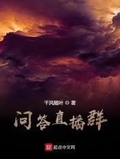直播互动问答