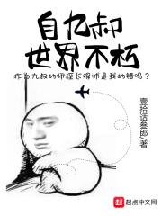 自九叔世界不朽起点