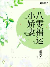 八零福运娇妻听书