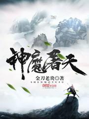 魔神屠龙怎么获得