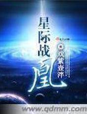 星际战场