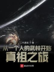穿越从一个人的武林崛起