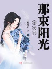 暖暖的你