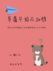 草莓加牛奶会分层吗