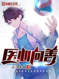 医心向党公益主题义诊
