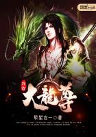 万古大帝尊