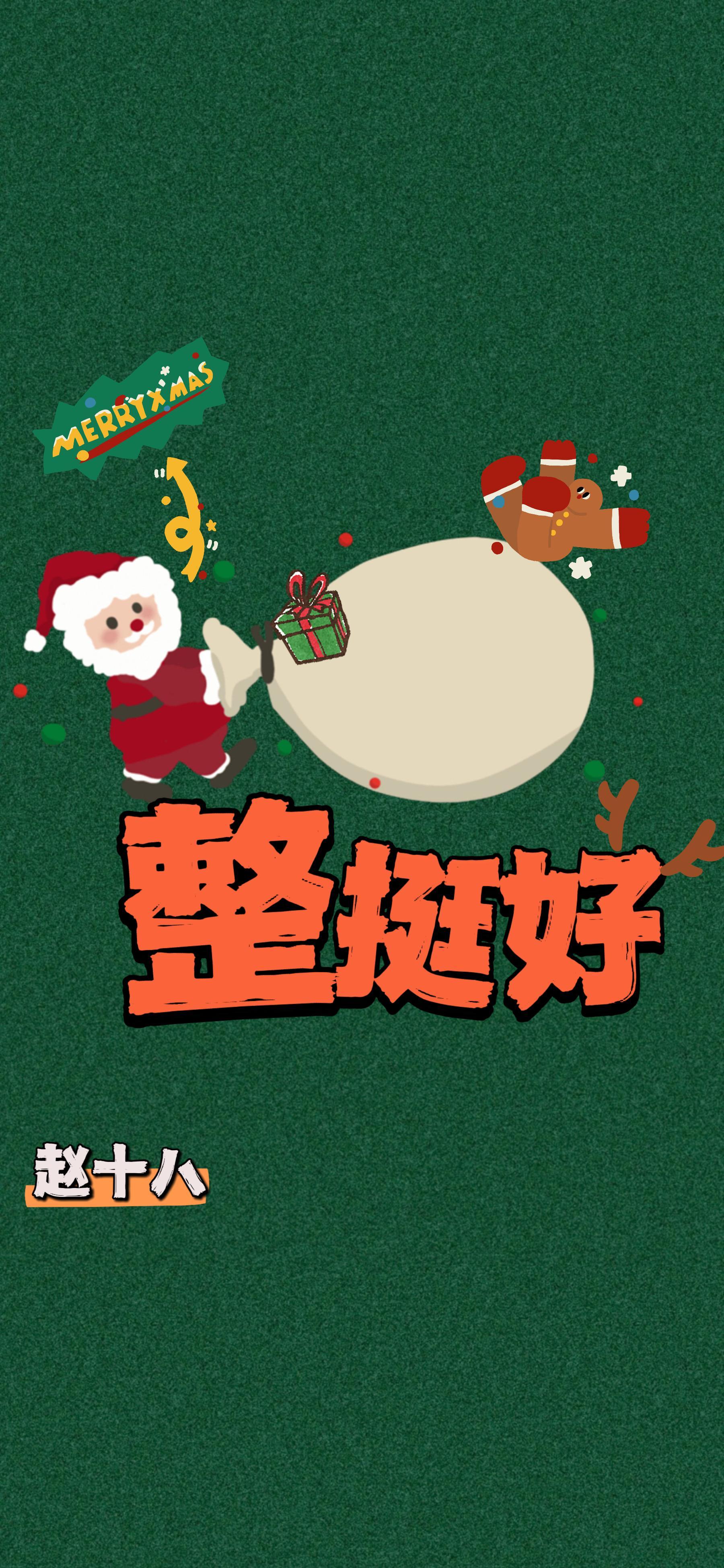 整挺好 怎么接下句