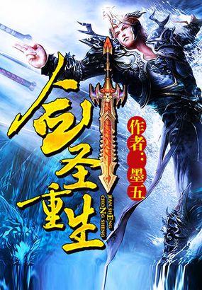剑圣重生漫画