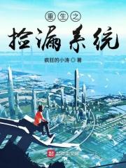 重生之捡漏1992开始