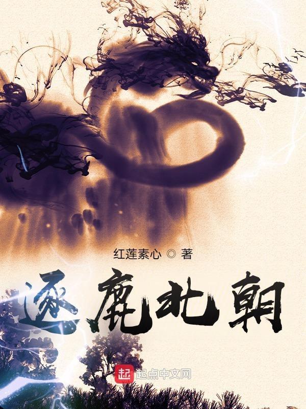 逐鹿之战时期