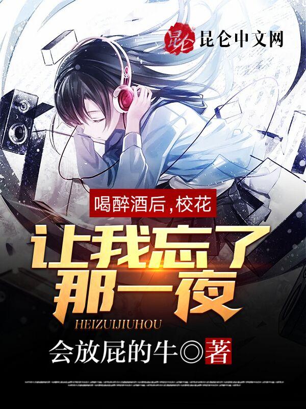 酒吧校花