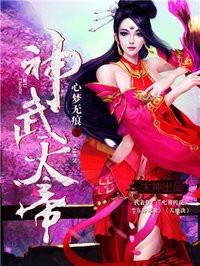 神武天帝陆宇有多少个女人