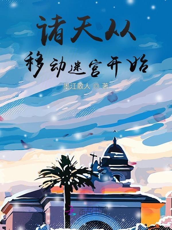 诸天从动漫开始
