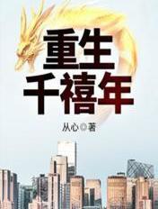 重生千禧年官场之路从警察开始