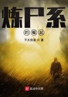 炼尸术类