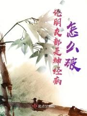 说朋友神经病的句子
