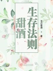 甜酒酿造
