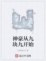 神豪万倍补偿