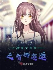 精灵宝可梦智娜漫画1恋爱