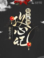 腹黑攻是什么意思解释