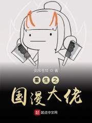 重生国民大佬免费