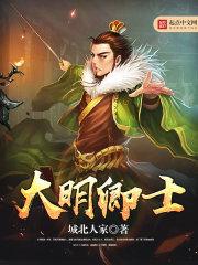 大明官职一览