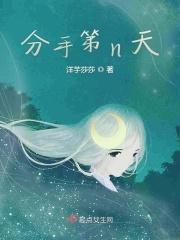 分手后第几天最难受
