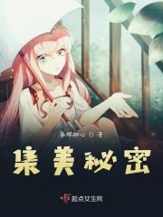 集美密语是什么